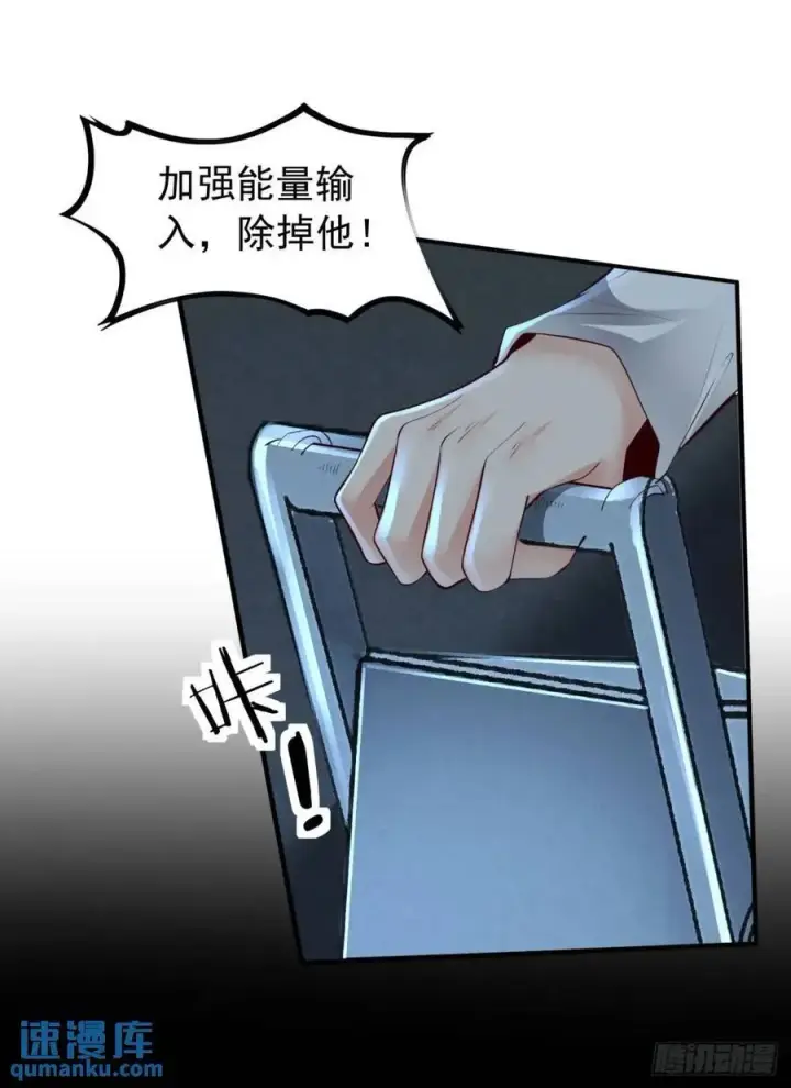 漫画《从红月开始》138 中心城篇：神之脑实验体第23张图