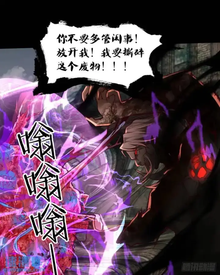 漫画《从红月开始》138 中心城篇：神之脑实验体第27张图