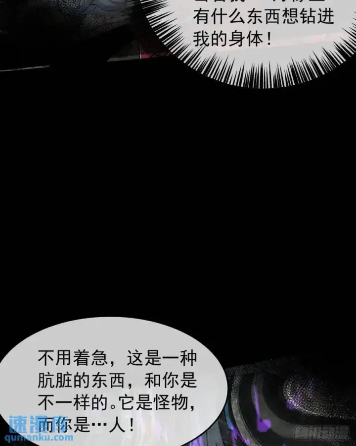 漫画《从红月开始》138 中心城篇：神之脑实验体第29张图