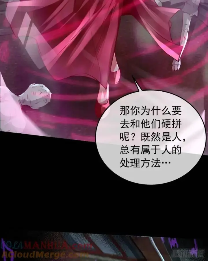 漫画《从红月开始》138 中心城篇：神之脑实验体第31张图