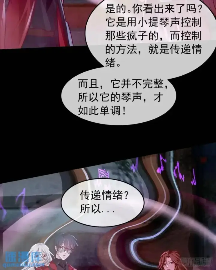 漫画《从红月开始》138 中心城篇：神之脑实验体第33张图