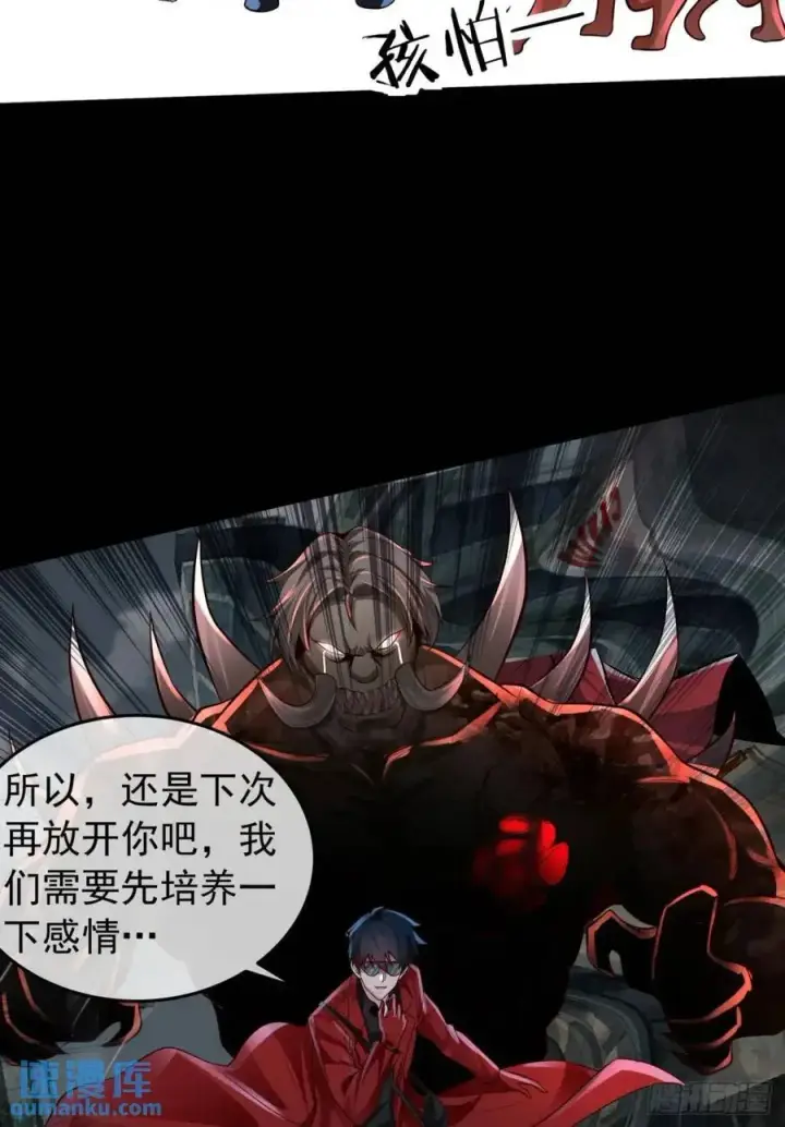 漫画《从红月开始》138 中心城篇：神之脑实验体第36张图