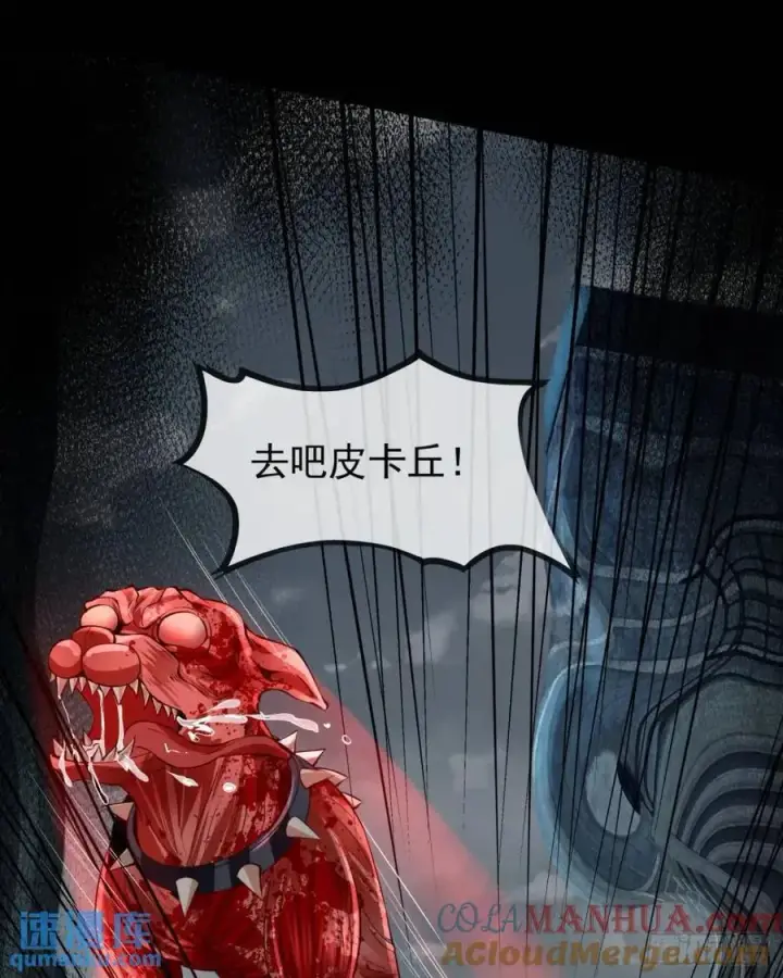 漫画《从红月开始》138 中心城篇：神之脑实验体第46张图