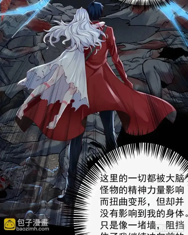 漫画《从红月开始》138 中心城篇：神之脑实验体第6张图