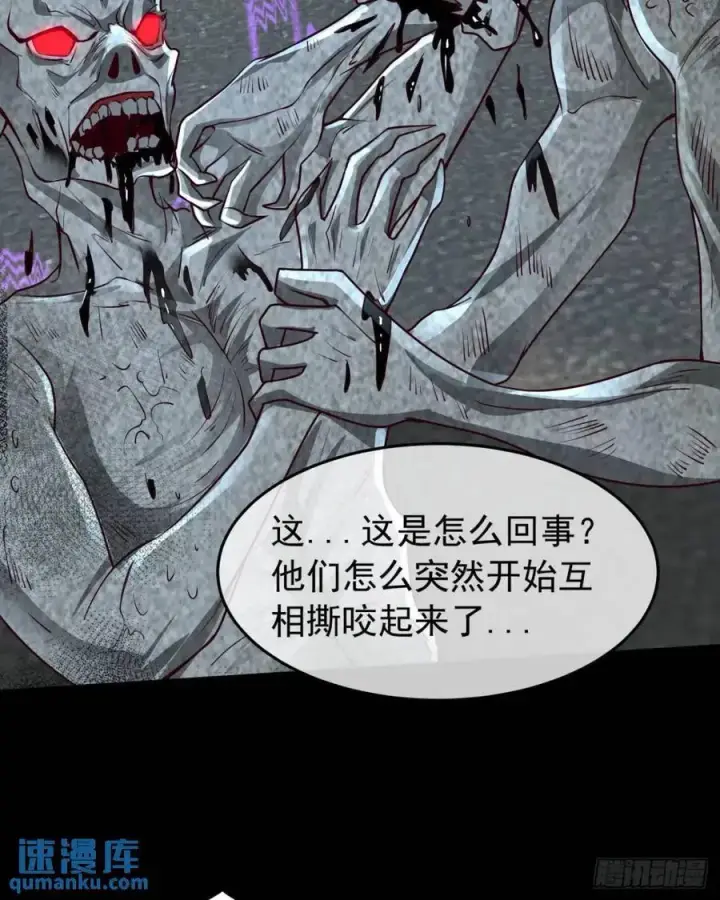 漫画《从红月开始》138 中心城篇：神之脑实验体第62张图