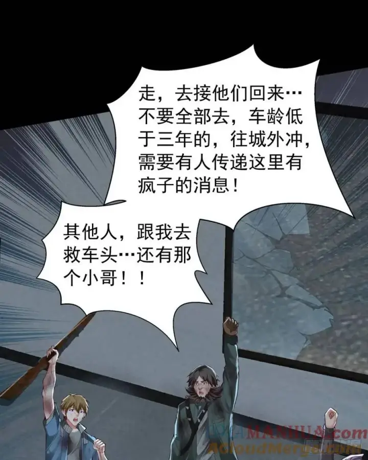 漫画《从红月开始》138 中心城篇：神之脑实验体第64张图