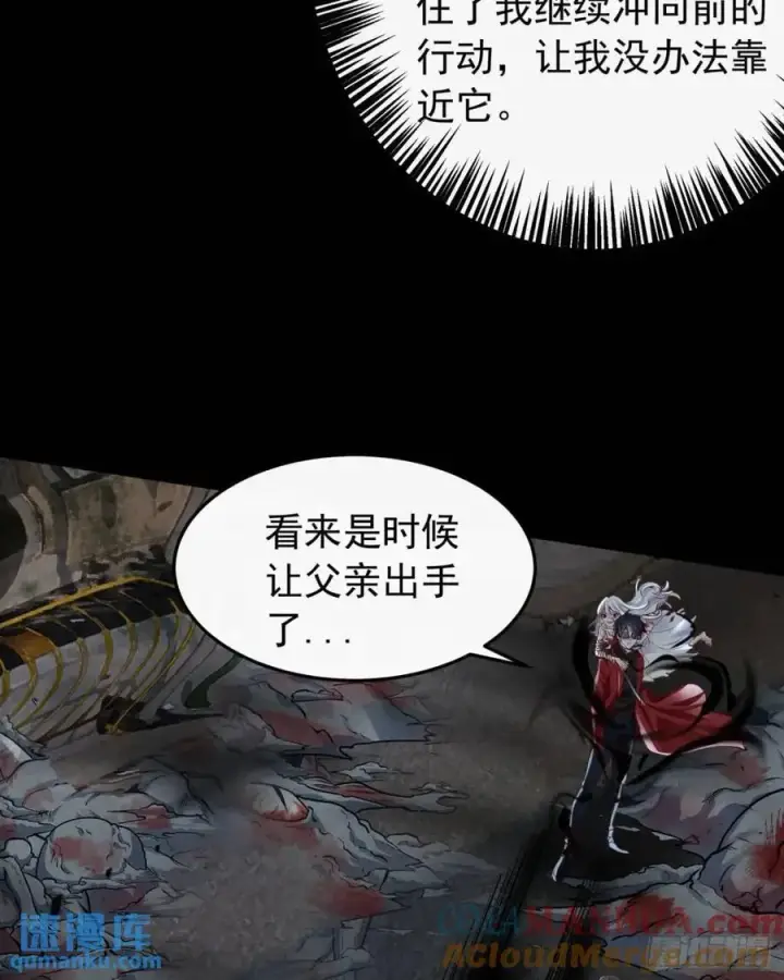 漫画《从红月开始》138 中心城篇：神之脑实验体第7张图