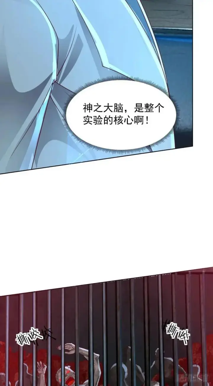 漫画《从红月开始》139 中心城篇：优雅的脚步声第27张图