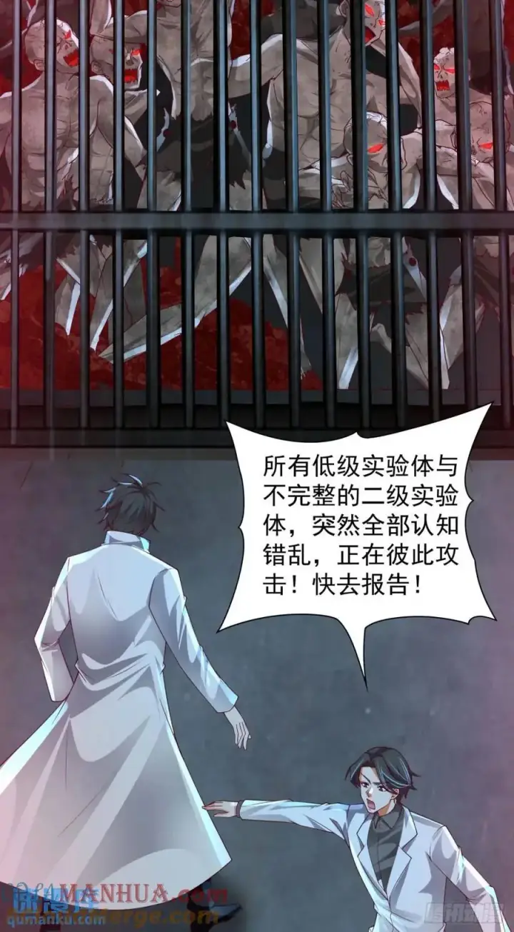 漫画《从红月开始》139 中心城篇：优雅的脚步声第28张图