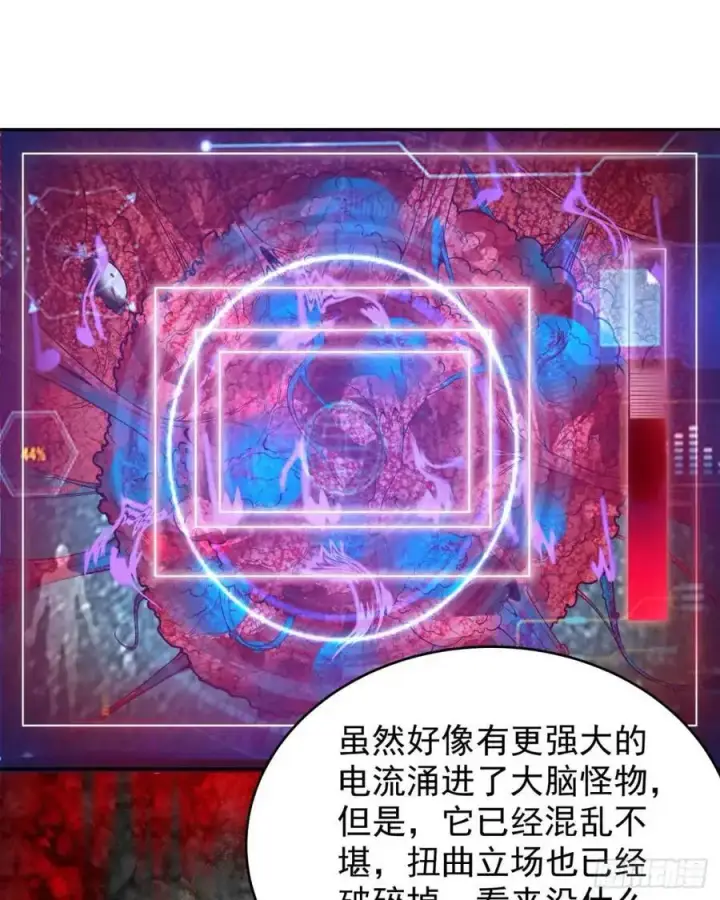 漫画《从红月开始》139 中心城篇：优雅的脚步声第3张图