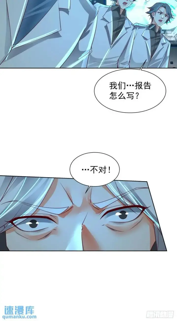 漫画《从红月开始》139 中心城篇：优雅的脚步声第30张图
