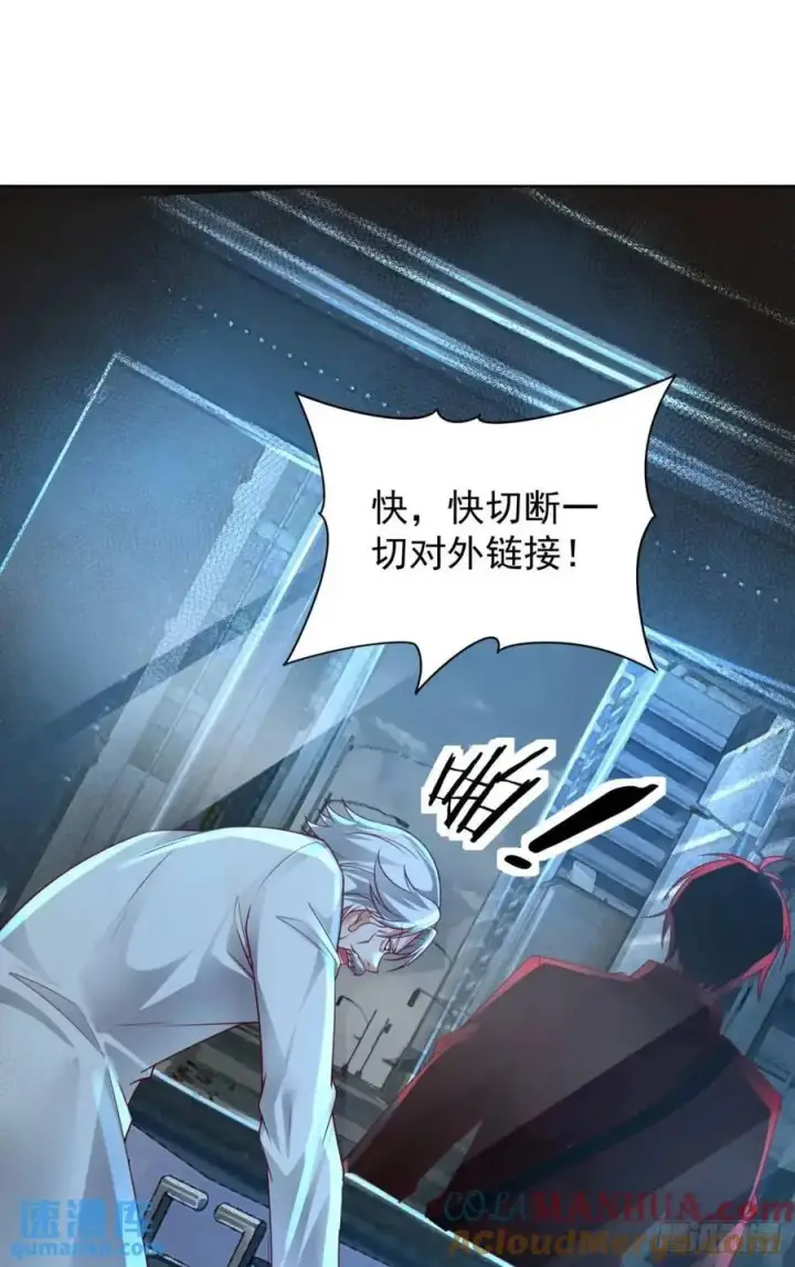 漫画《从红月开始》139 中心城篇：优雅的脚步声第31张图