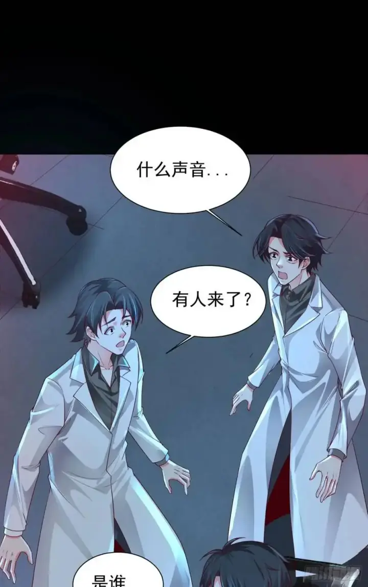 漫画《从红月开始》139 中心城篇：优雅的脚步声第36张图