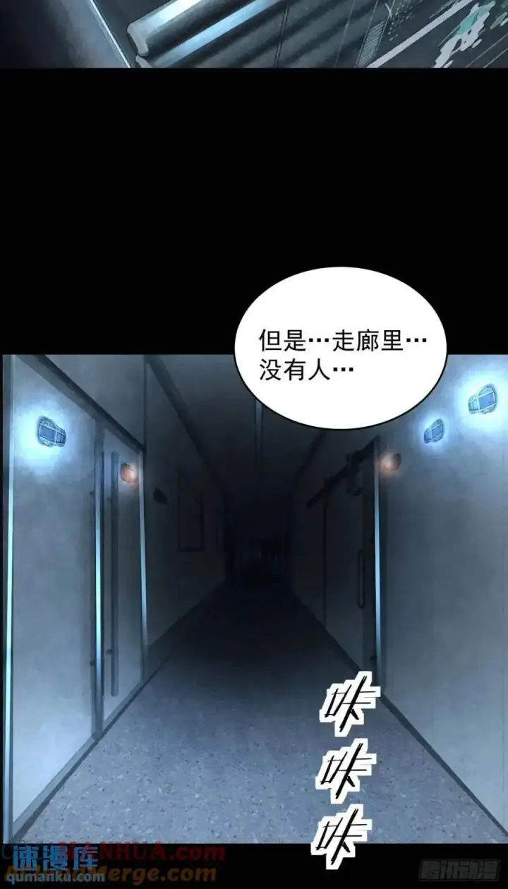 漫画《从红月开始》139 中心城篇：优雅的脚步声第40张图