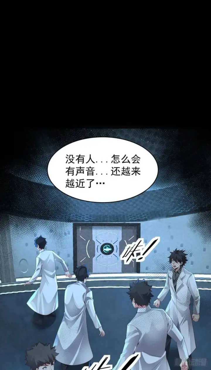 漫画《从红月开始》139 中心城篇：优雅的脚步声第41张图