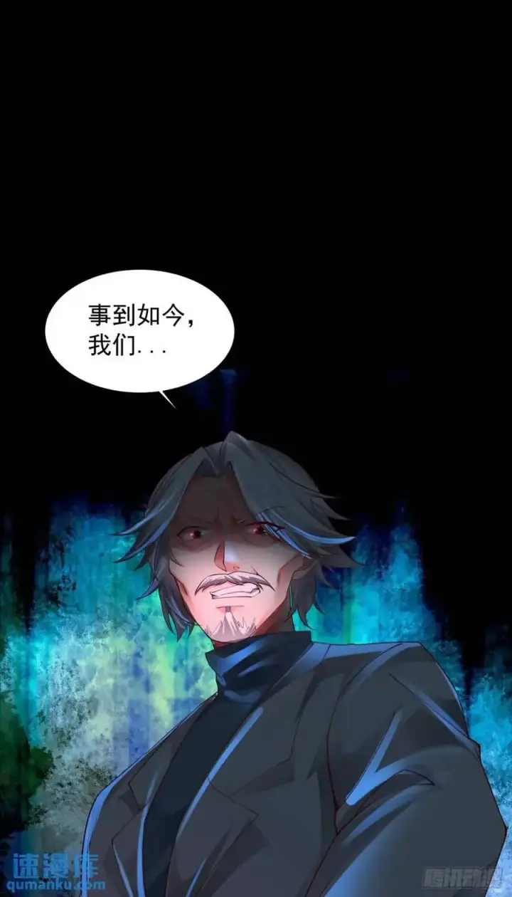 漫画《从红月开始》139 中心城篇：优雅的脚步声第45张图