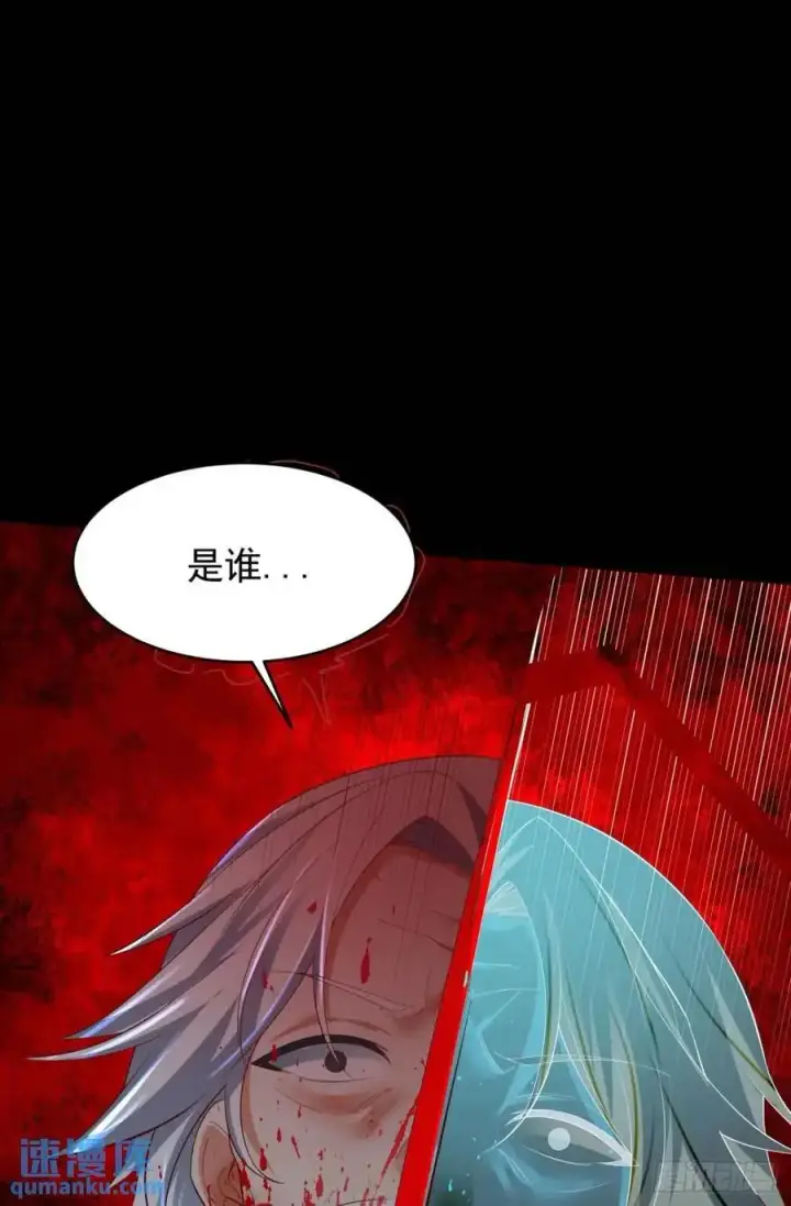 漫画《从红月开始》139 中心城篇：优雅的脚步声第53张图