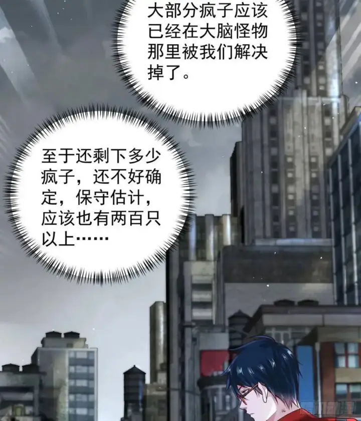 漫画《从红月开始》140 中心城篇：车头的过去第12张图