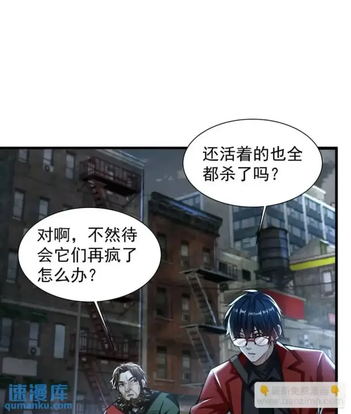 漫画《从红月开始》140 中心城篇：车头的过去第14张图