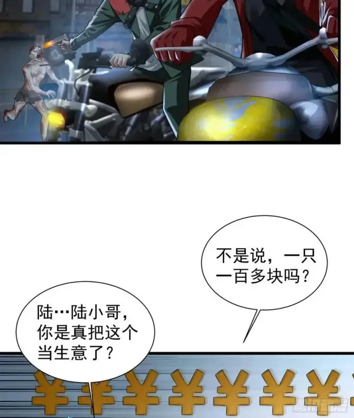 漫画《从红月开始》140 中心城篇：车头的过去第15张图