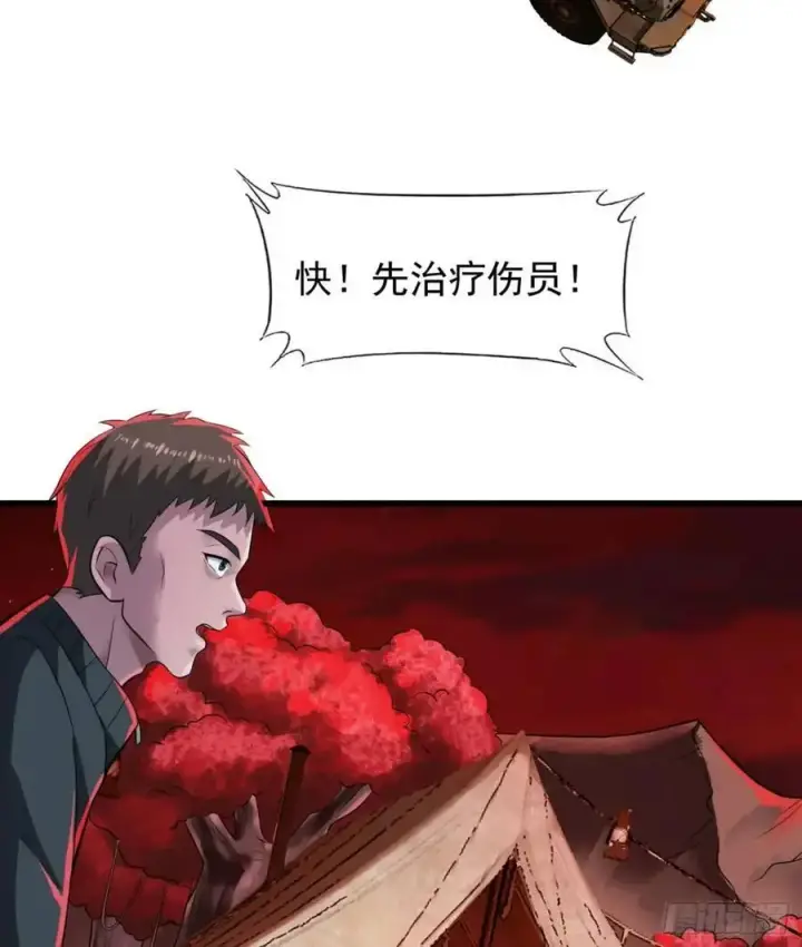 漫画《从红月开始》140 中心城篇：车头的过去第21张图