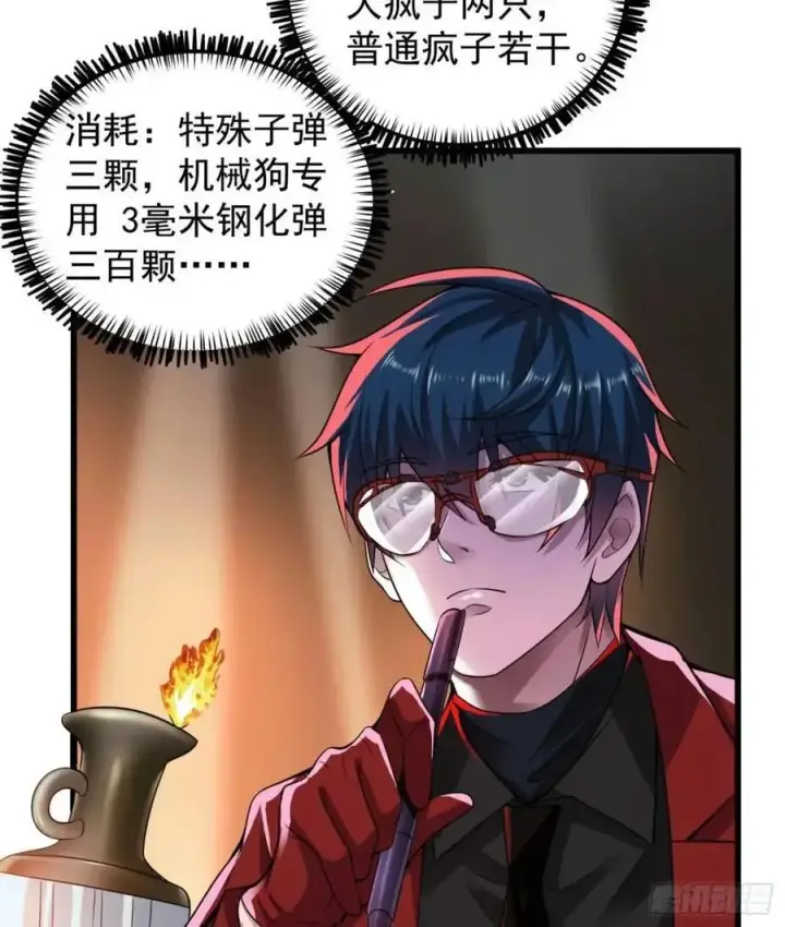 漫画《从红月开始》140 中心城篇：车头的过去第23张图