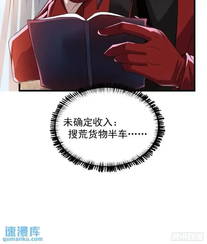 漫画《从红月开始》140 中心城篇：车头的过去第24张图