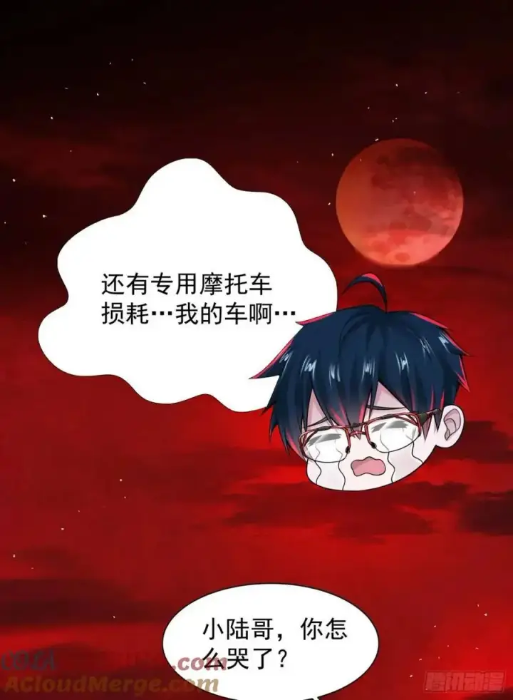 漫画《从红月开始》140 中心城篇：车头的过去第25张图