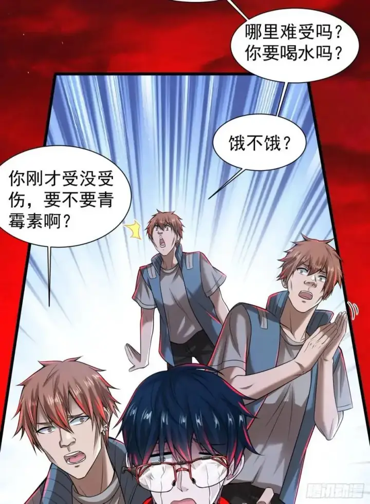 漫画《从红月开始》140 中心城篇：车头的过去第26张图