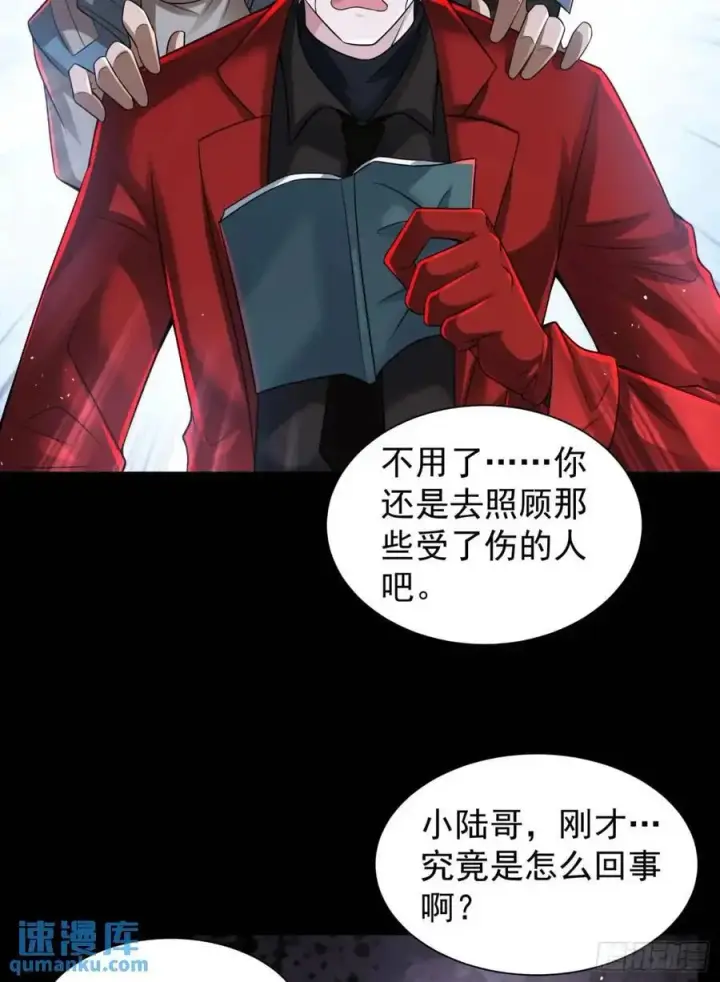 漫画《从红月开始》140 中心城篇：车头的过去第27张图