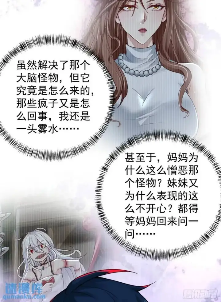 漫画《从红月开始》140 中心城篇：车头的过去第29张图
