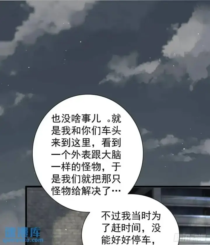 漫画《从红月开始》140 中心城篇：车头的过去第3张图