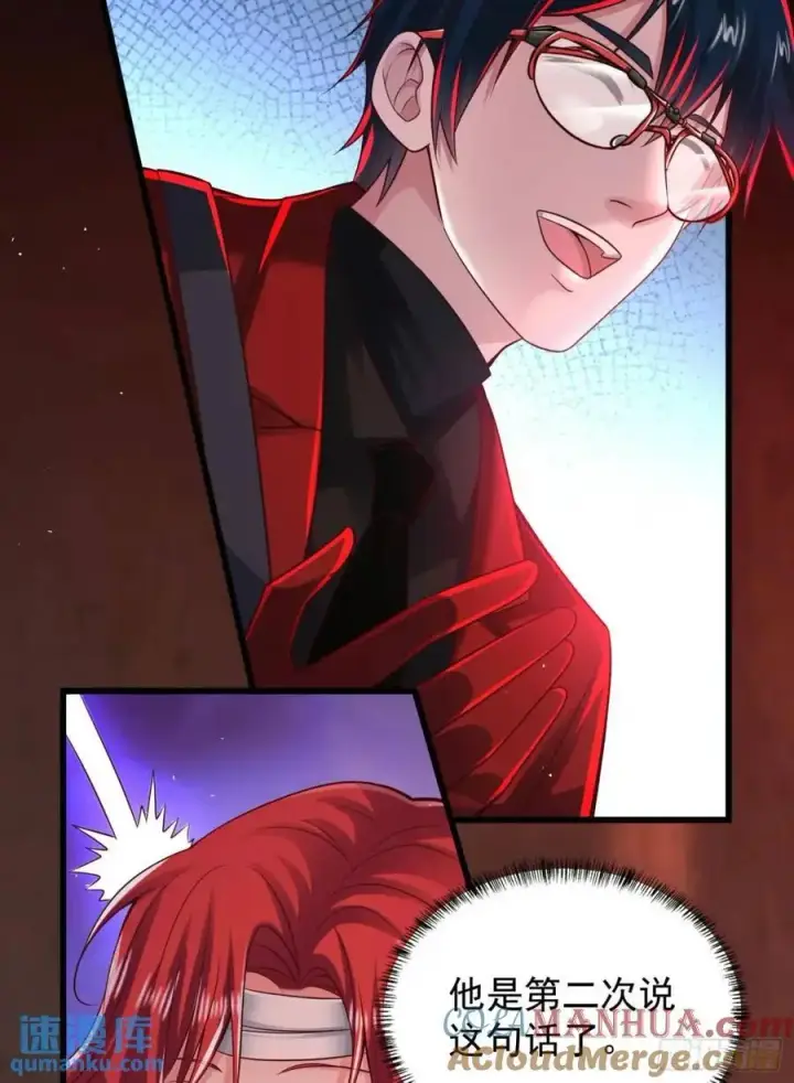 漫画《从红月开始》140 中心城篇：车头的过去第40张图