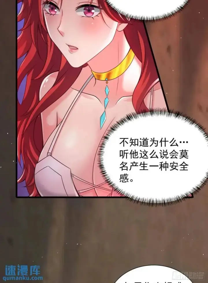 漫画《从红月开始》140 中心城篇：车头的过去第41张图