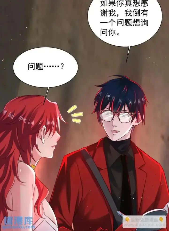 漫画《从红月开始》140 中心城篇：车头的过去第42张图