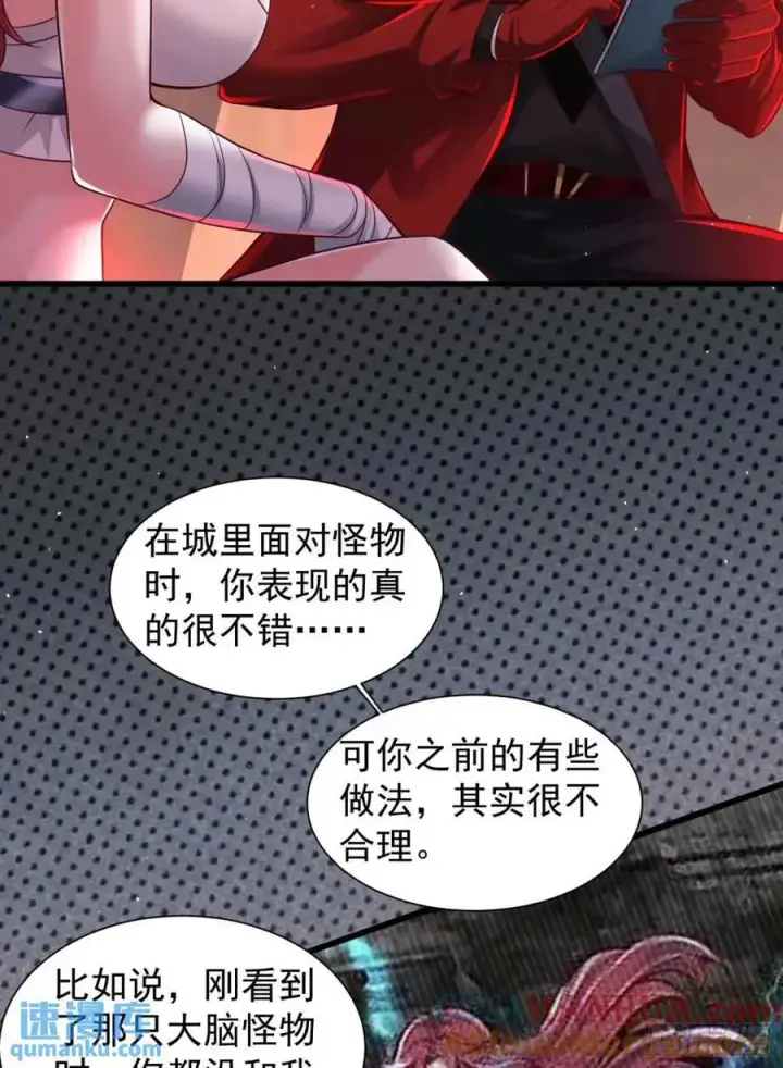 漫画《从红月开始》140 中心城篇：车头的过去第43张图