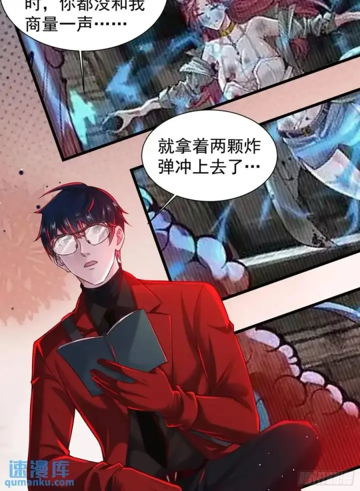 漫画《从红月开始》140 中心城篇：车头的过去第44张图