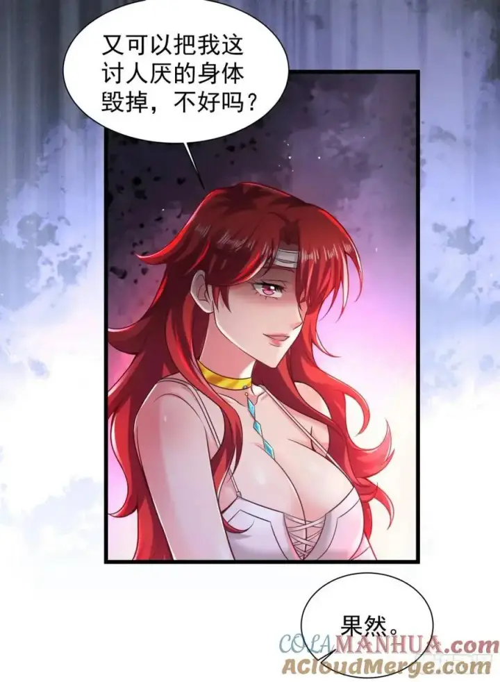 漫画《从红月开始》140 中心城篇：车头的过去第46张图