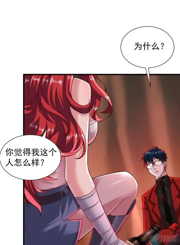 漫画《从红月开始》140 中心城篇：车头的过去第47张图