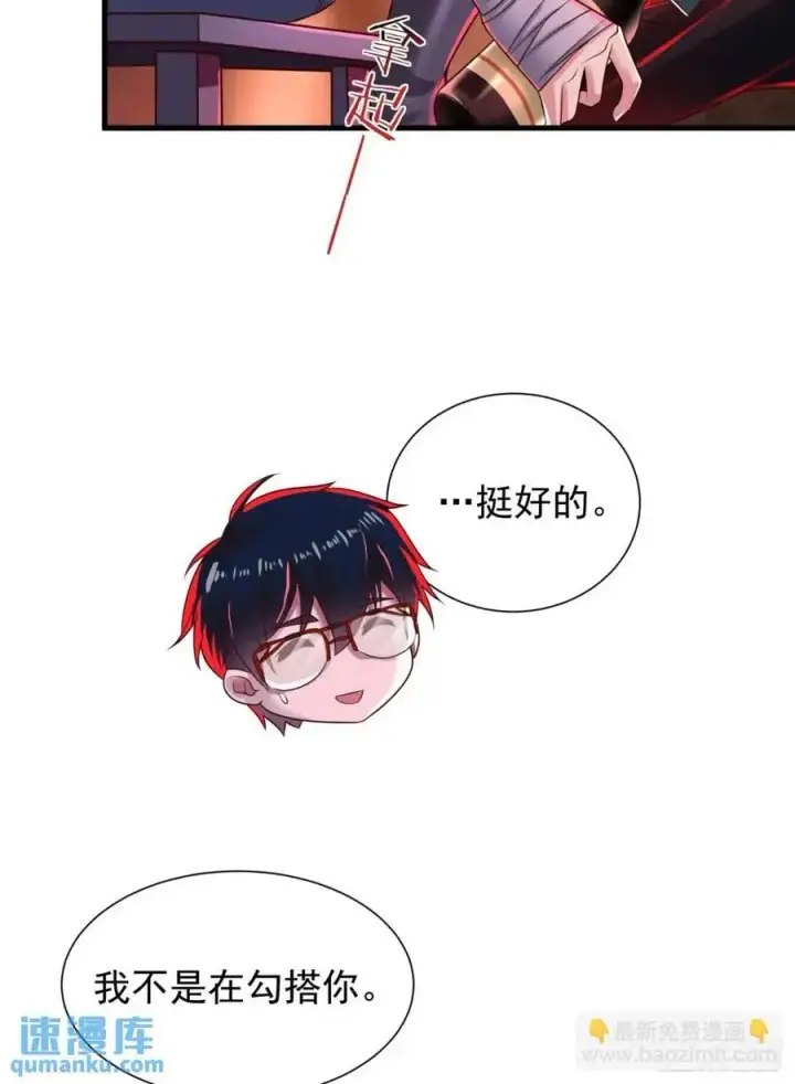 漫画《从红月开始》140 中心城篇：车头的过去第48张图