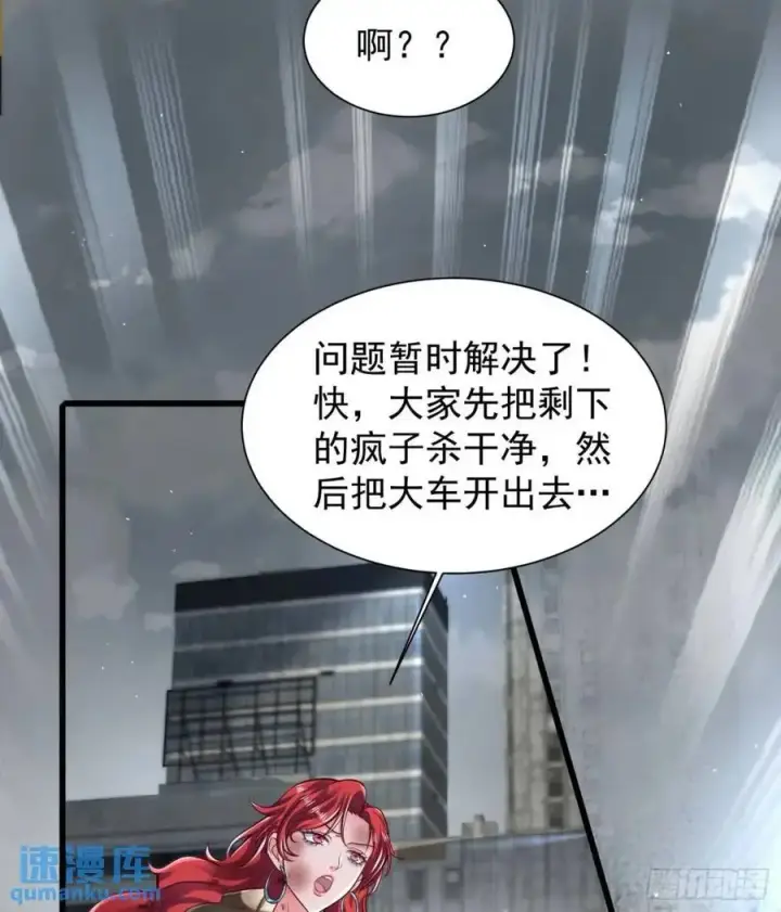 漫画《从红月开始》140 中心城篇：车头的过去第5张图