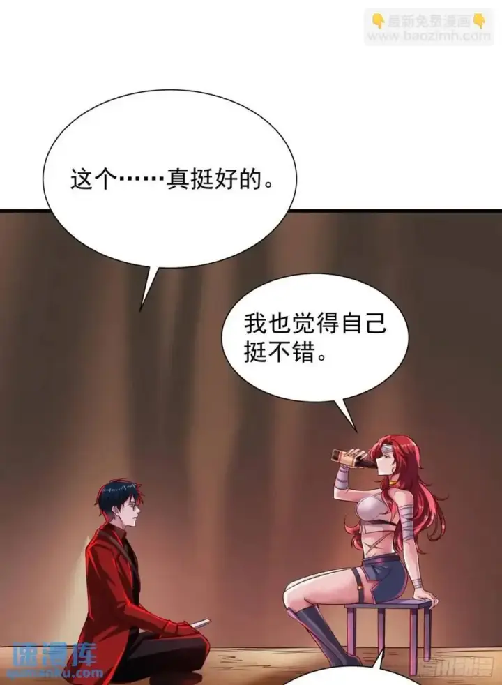 漫画《从红月开始》140 中心城篇：车头的过去第51张图