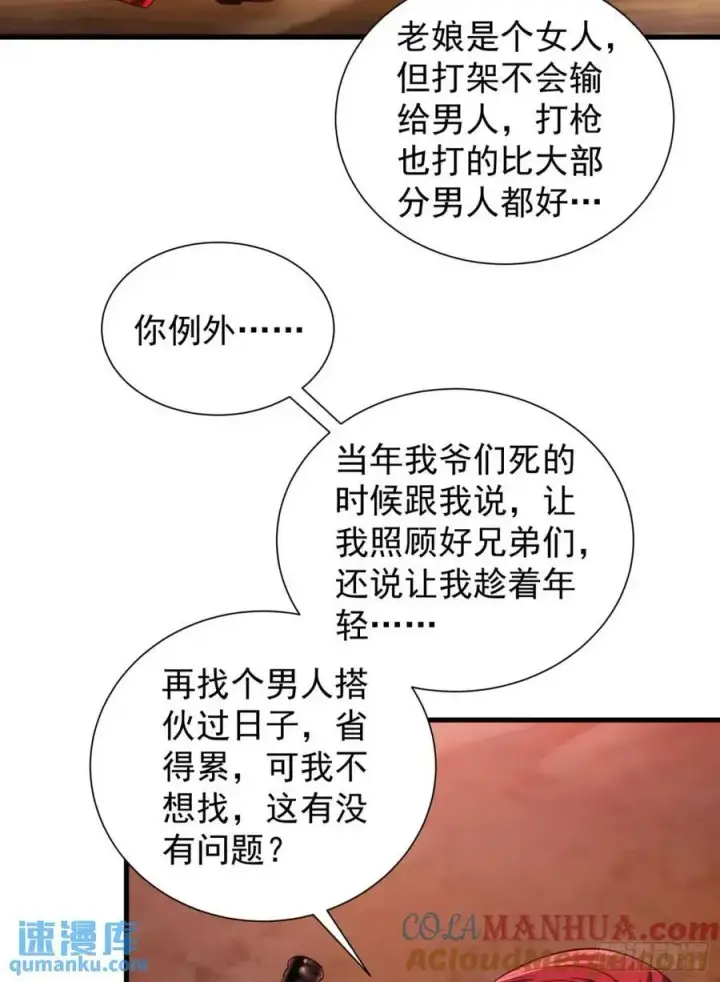 漫画《从红月开始》140 中心城篇：车头的过去第52张图