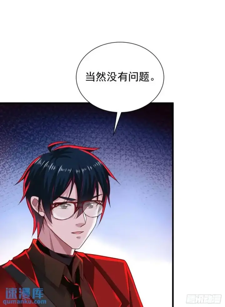 漫画《从红月开始》140 中心城篇：车头的过去第54张图