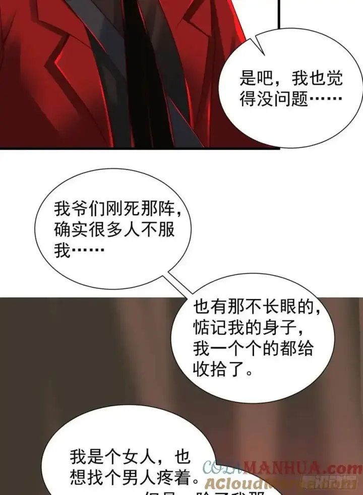 漫画《从红月开始》140 中心城篇：车头的过去第55张图