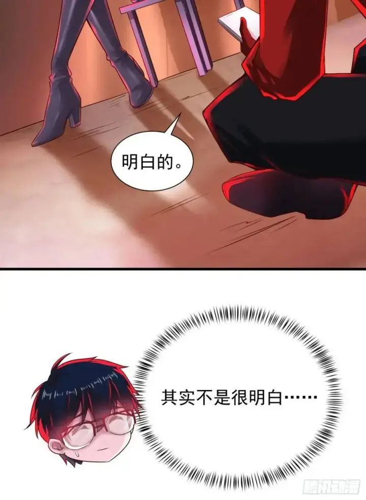 漫画《从红月开始》140 中心城篇：车头的过去第57张图