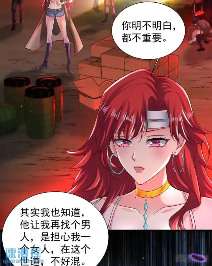 漫画《从红月开始》140 中心城篇：车头的过去第59张图