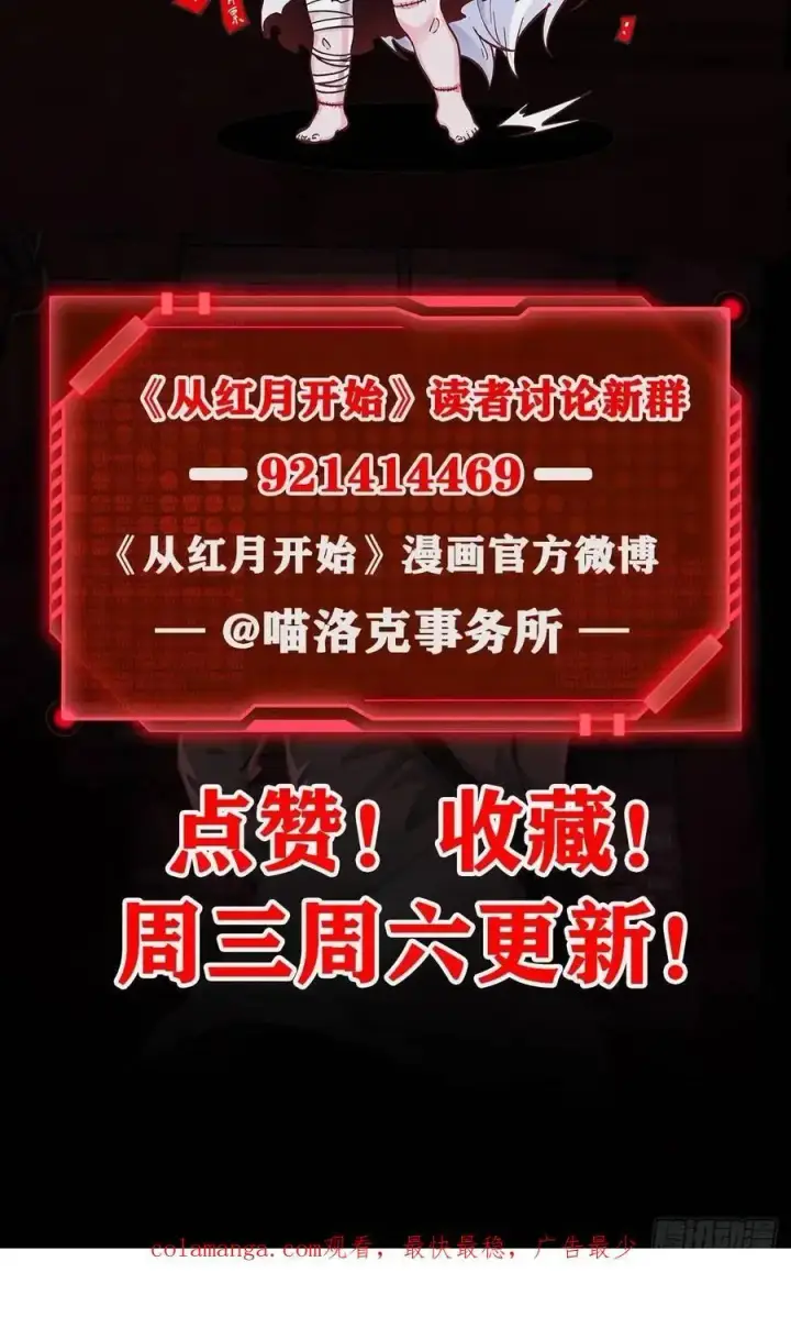 漫画《从红月开始》140 中心城篇：车头的过去第63张图