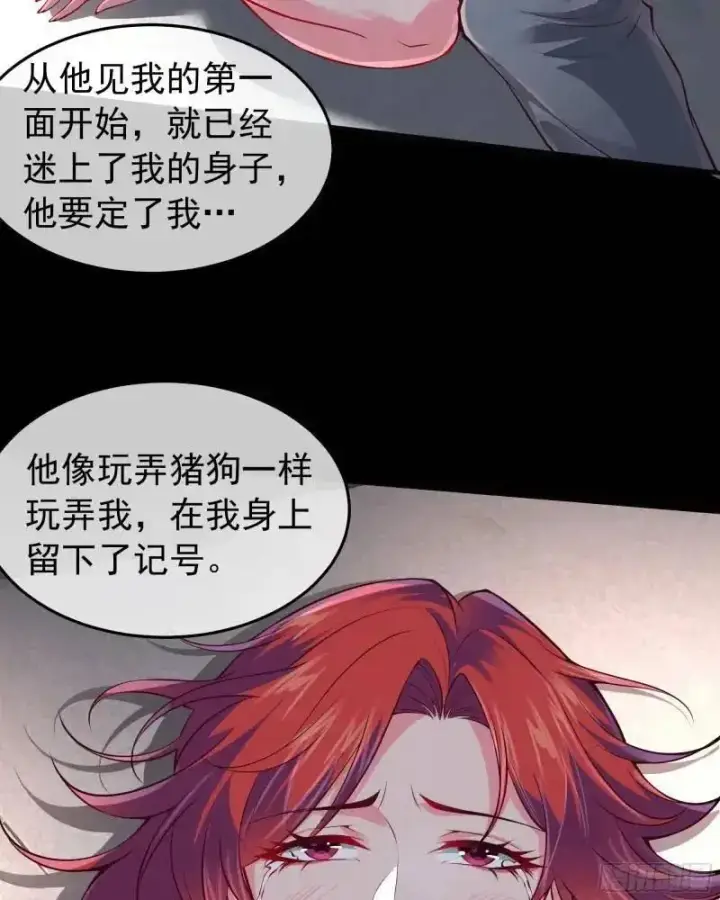 漫画《从红月开始》141 中心城篇：我要毁了她！第15张图