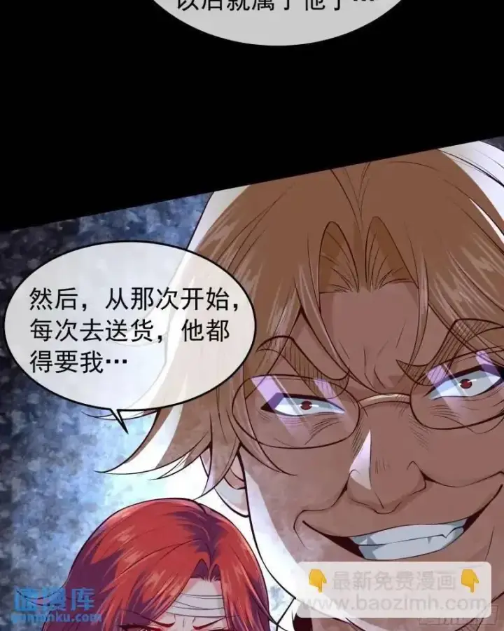 漫画《从红月开始》141 中心城篇：我要毁了她！第17张图